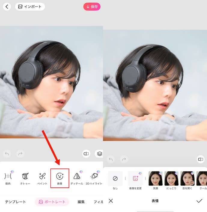 口を閉じる加工のやり方