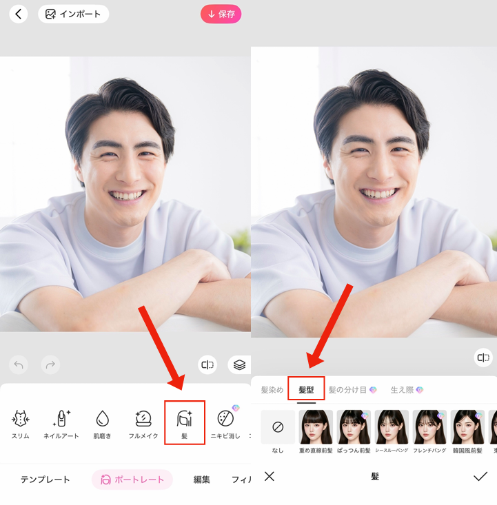 坊主が似合うかシミュレーションする方法