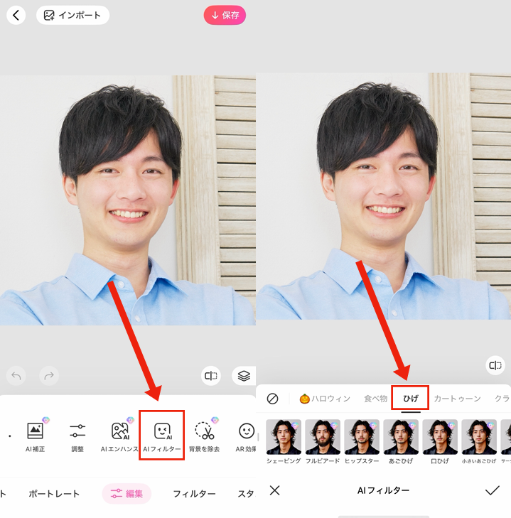 どんな髭が似合うかシミュレーションする方法