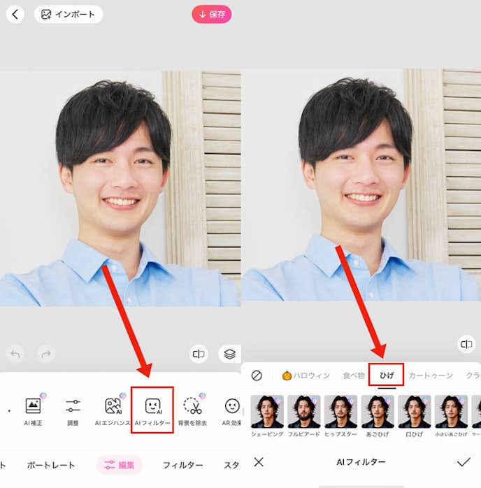 どんな髭が似合うかシミュレーションする方法