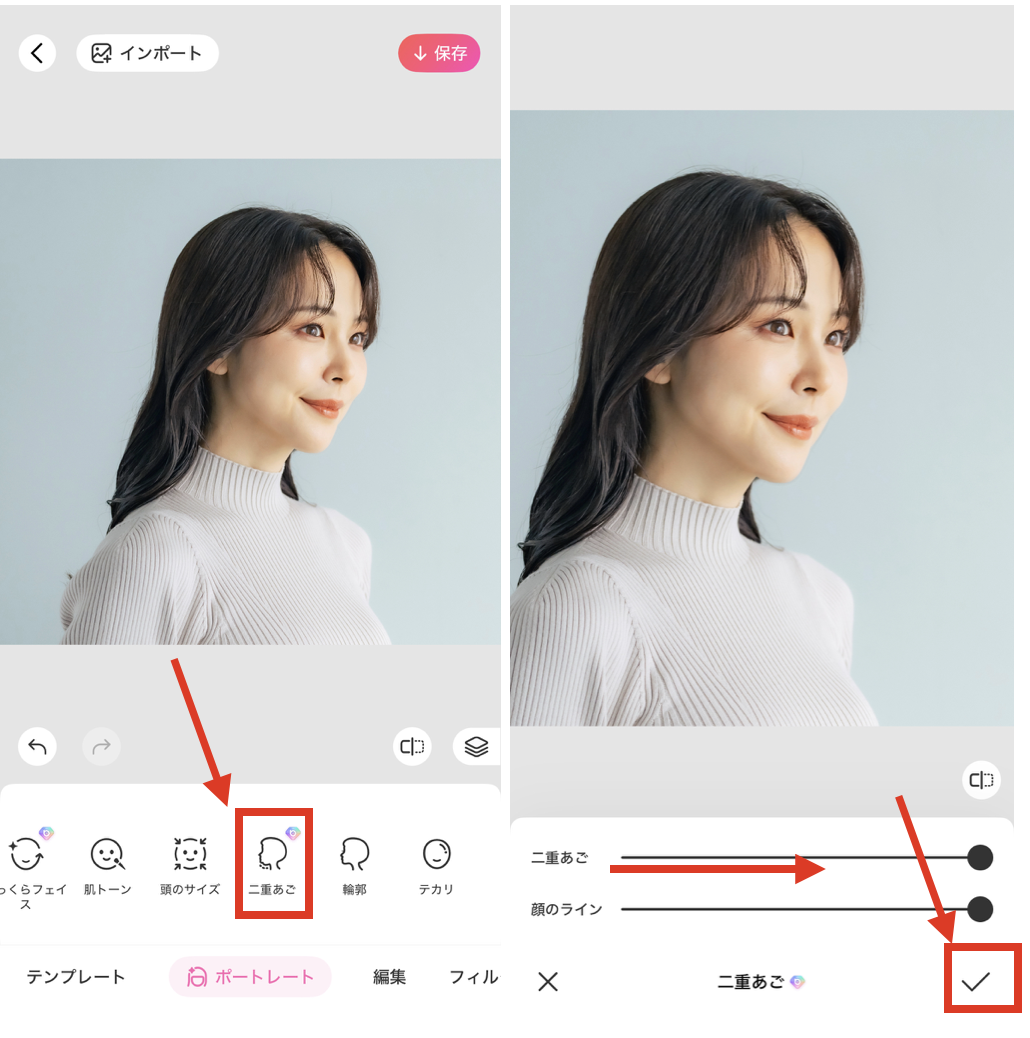 BeautyPlusで横顔を加工する方法