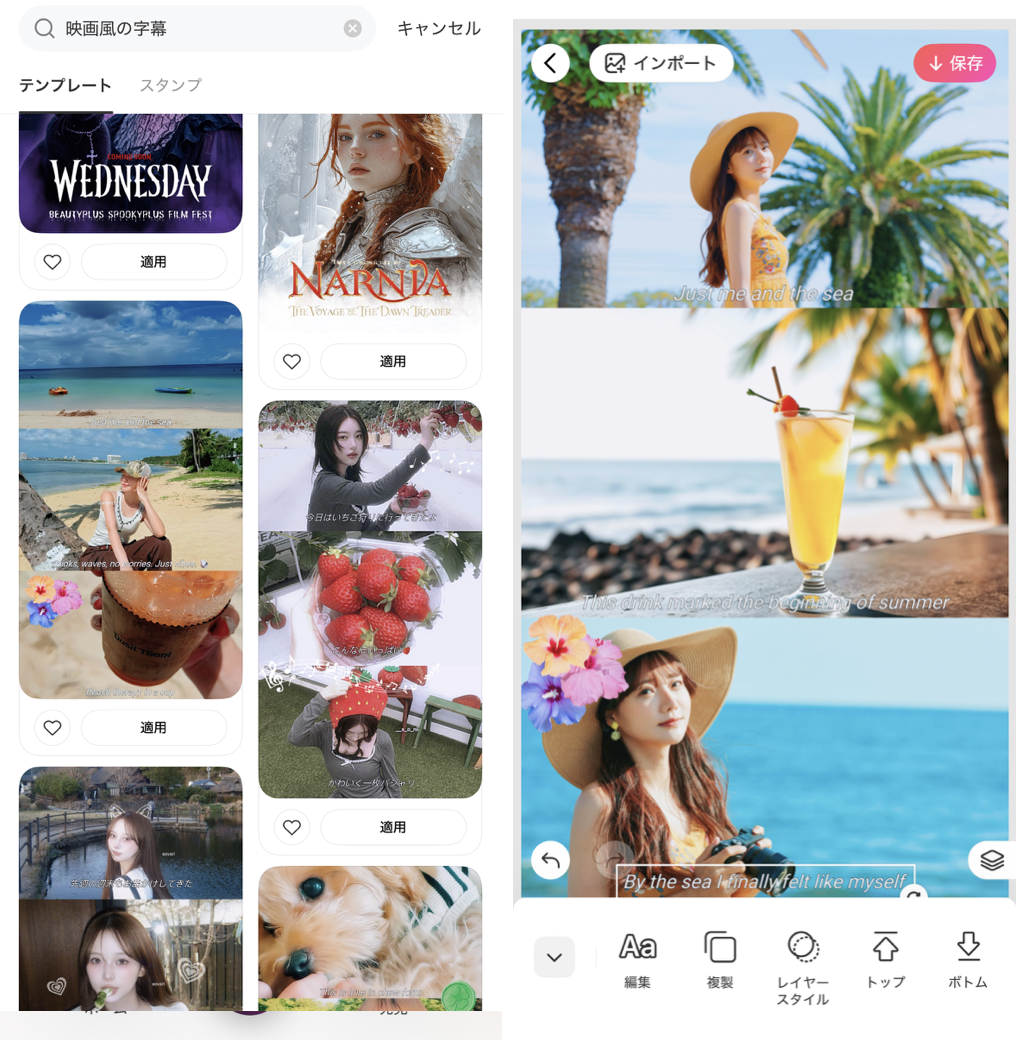 BeautyPlusの詳細画面