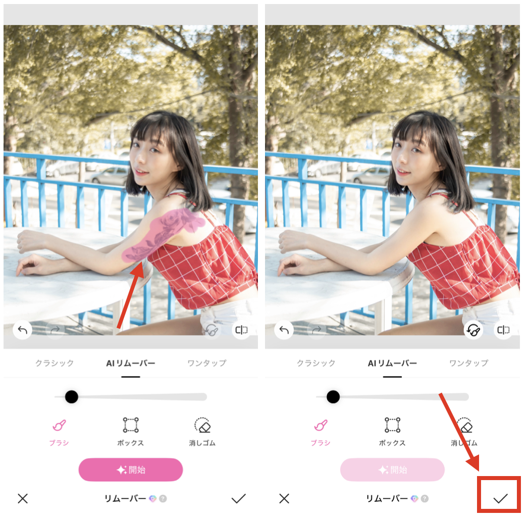 BeautyPlusで写真のタトゥーを消す方法