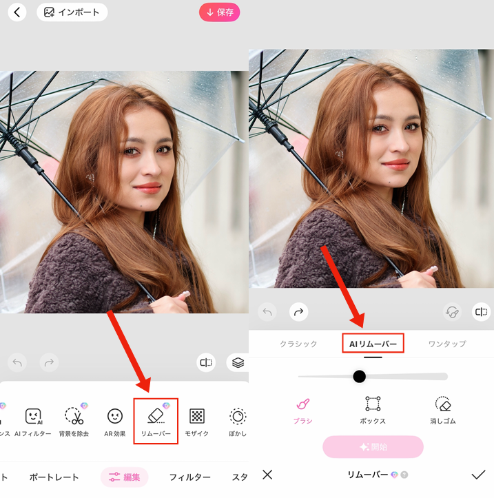 アホ毛を消す方法②