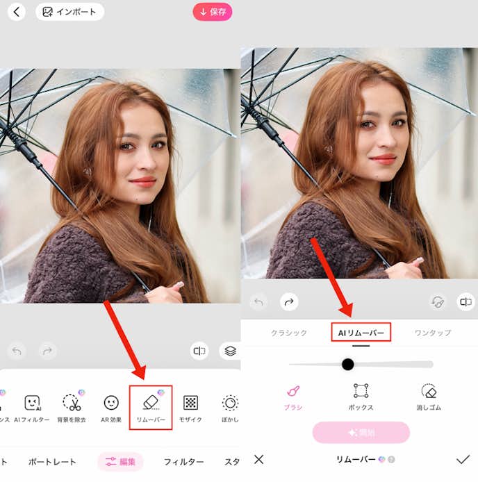 アホ毛を消す方法②