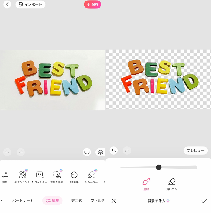 画像から文字を切り抜く方法
