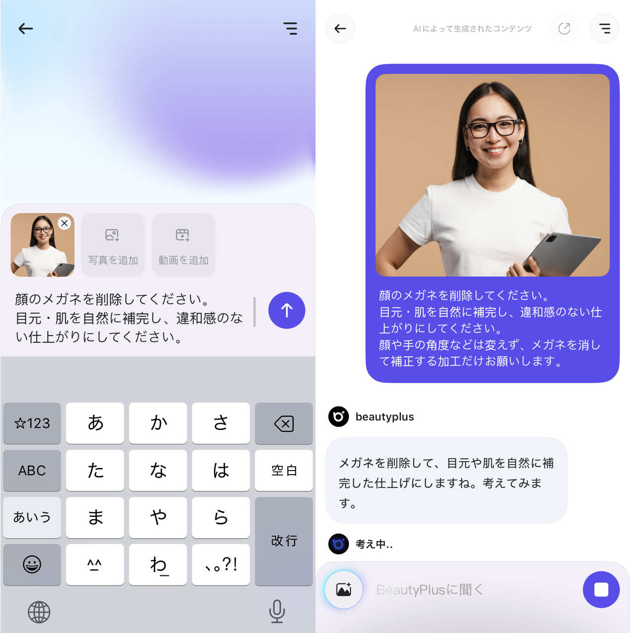 BeautyPlusの詳細画面