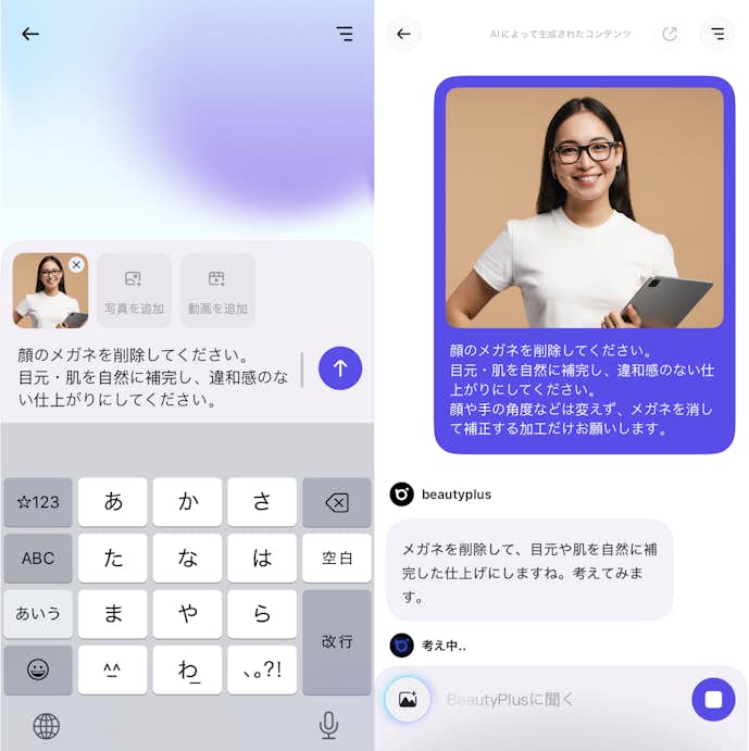 BeautyPlusの詳細画面