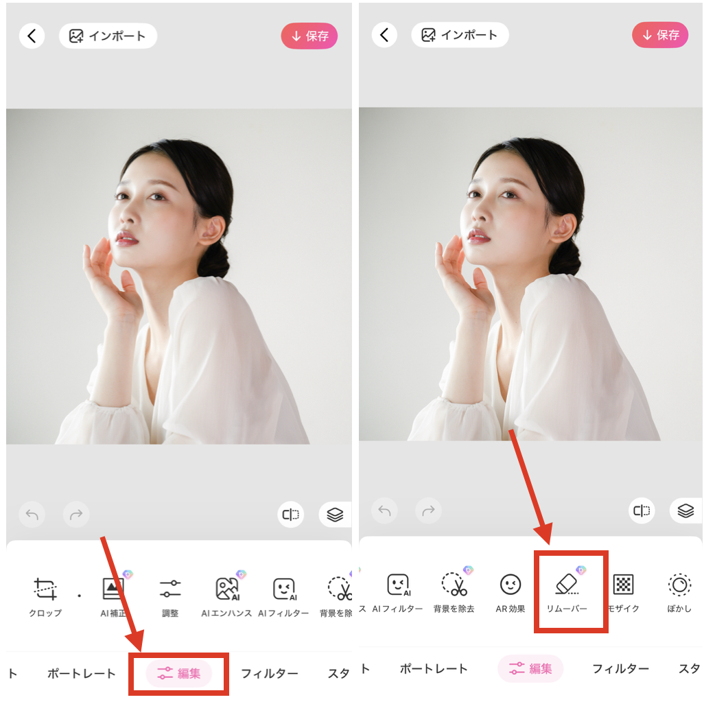 BeautyPlusで写真のもみあげを消す方法