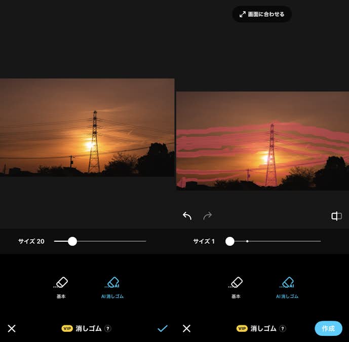 SNOWのリムーバー機能で電線を消してる画像