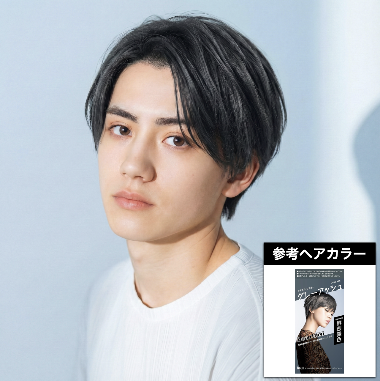 ブリーチなしアッシュグレー×ミディアムセンターパート×柔らかい落ち感：「ビューティーン メイクアップカラー グレーアッシュ」で近いニュアンスに！