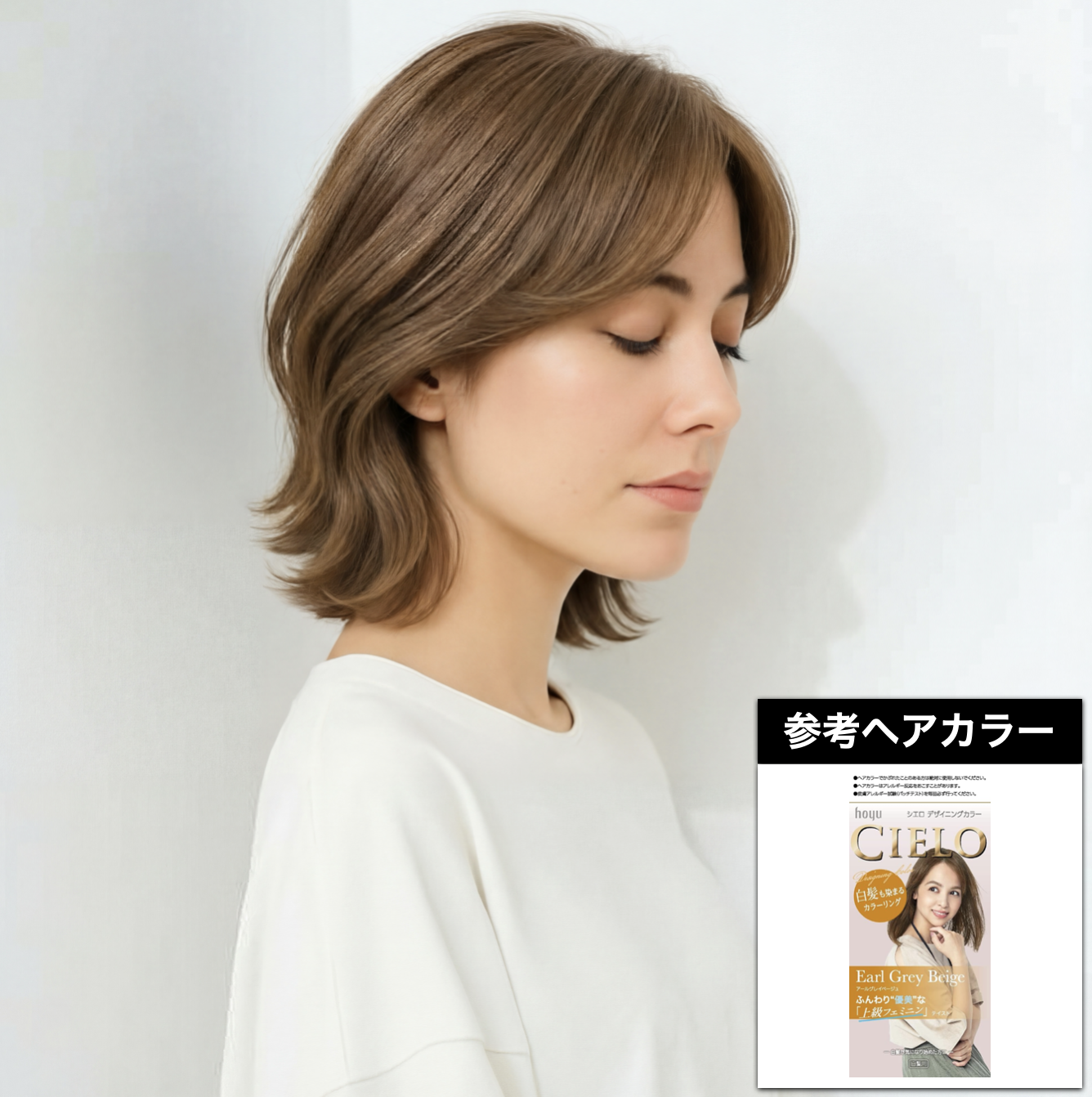 ミルクティーベージュ