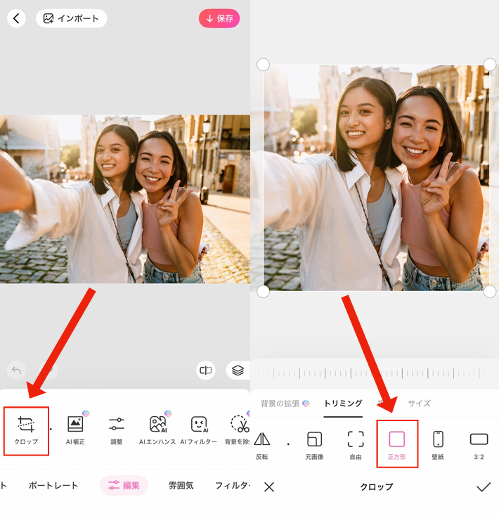 インスタ写真のサイズに合わせる