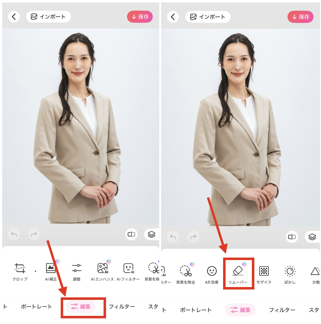 BeautyPlusで服のシワを消す方法
