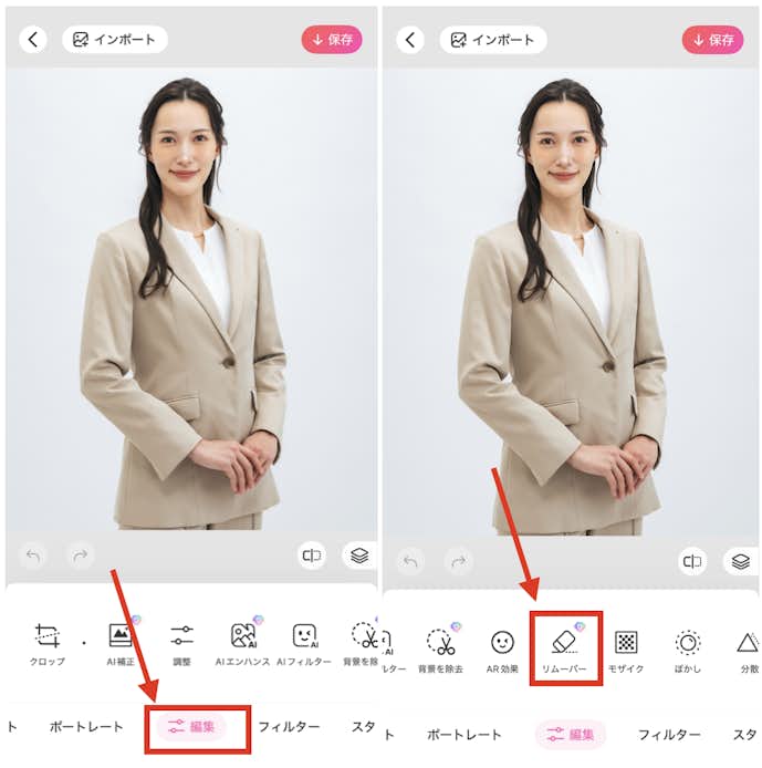 BeautyPlusで服のシワを消す方法
