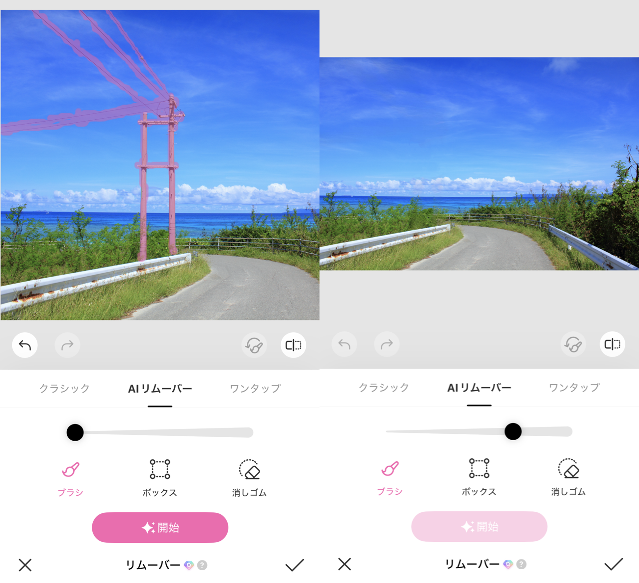 BeautyPlusのリムーバー機能で電線を消してる画像