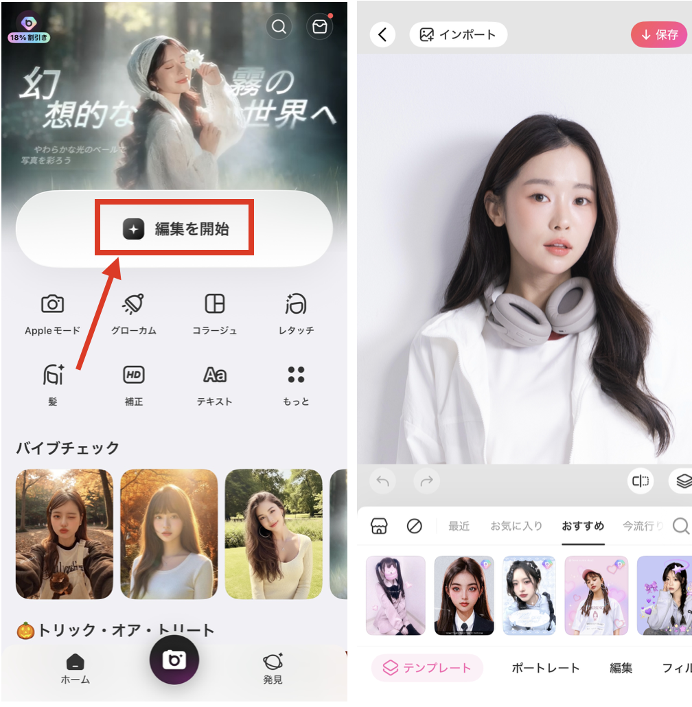 BeautyPlusであつ森風に加工する方法