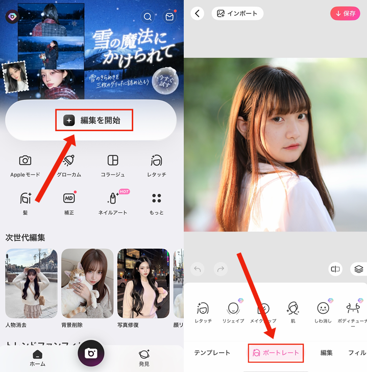 地雷系加工のやり方