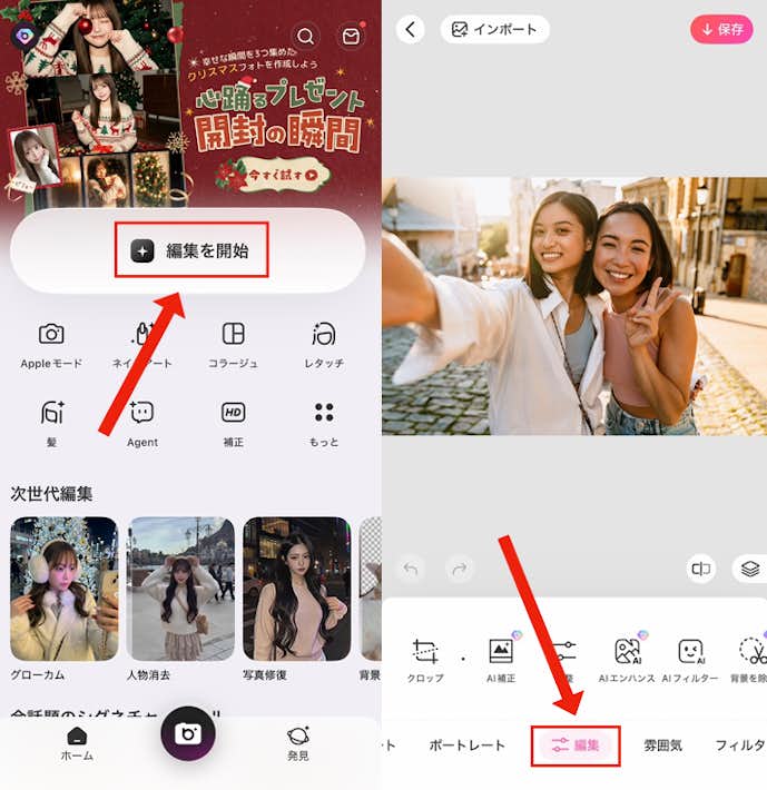 インスタ写真のサイズに合わせる方法