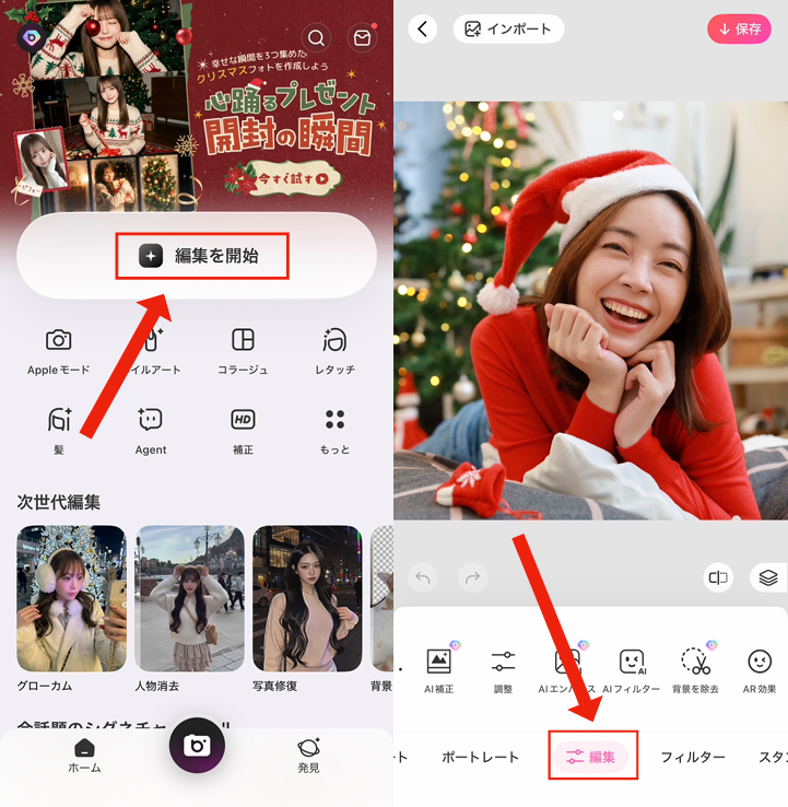ディズニー風に顔を加工する方法