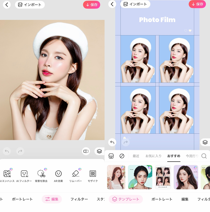 スマホで推しを証明写真風に加工する方法
