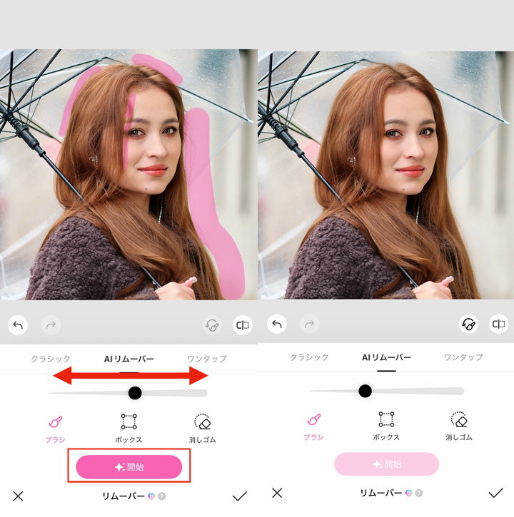 アホ毛を消す方法③