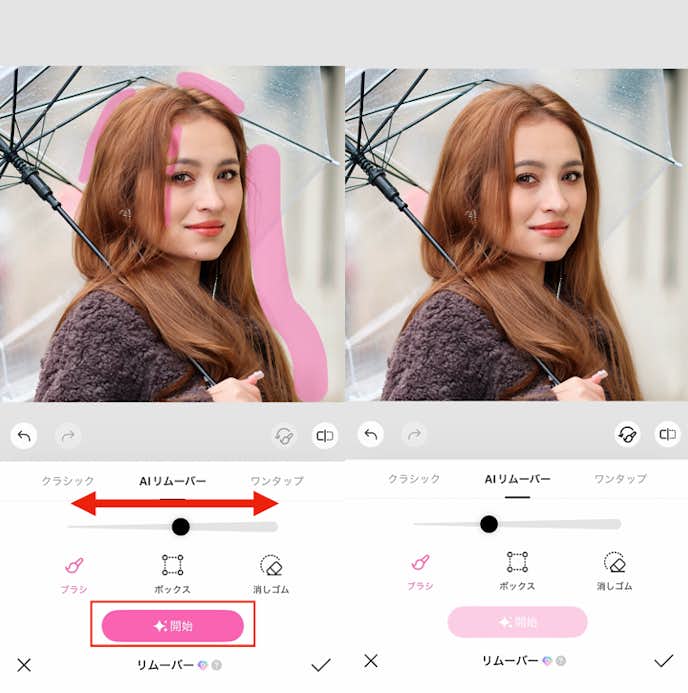 アホ毛を消す方法③