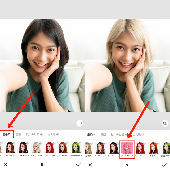 韓国アイドル風加工のやり方