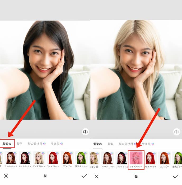 韓国アイドル風加工のやり方