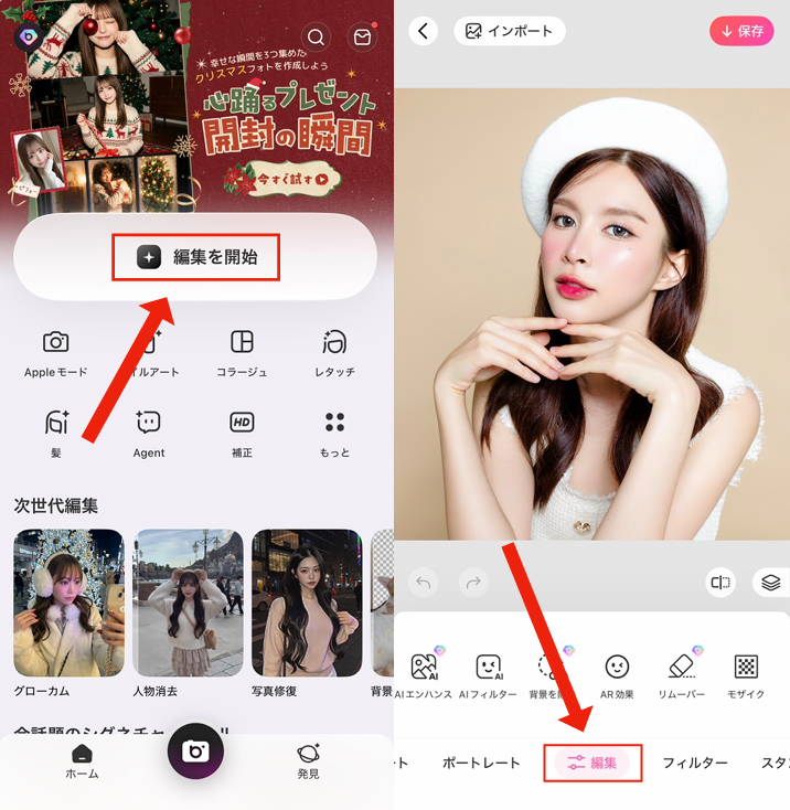 スマホで推しを証明写真風に加工する方法