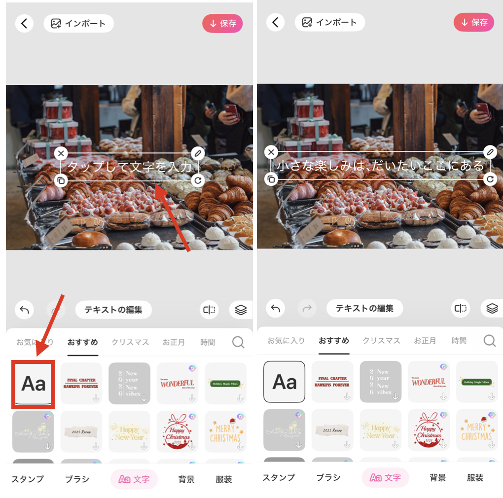 写真1枚で作る映画字幕風テキストの入れ方