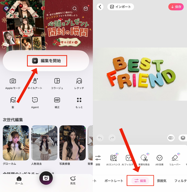 画像から文字を切り抜く方法