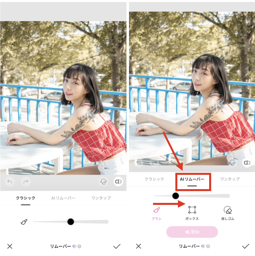 BeautyPlusで写真のタトゥーを消す方法