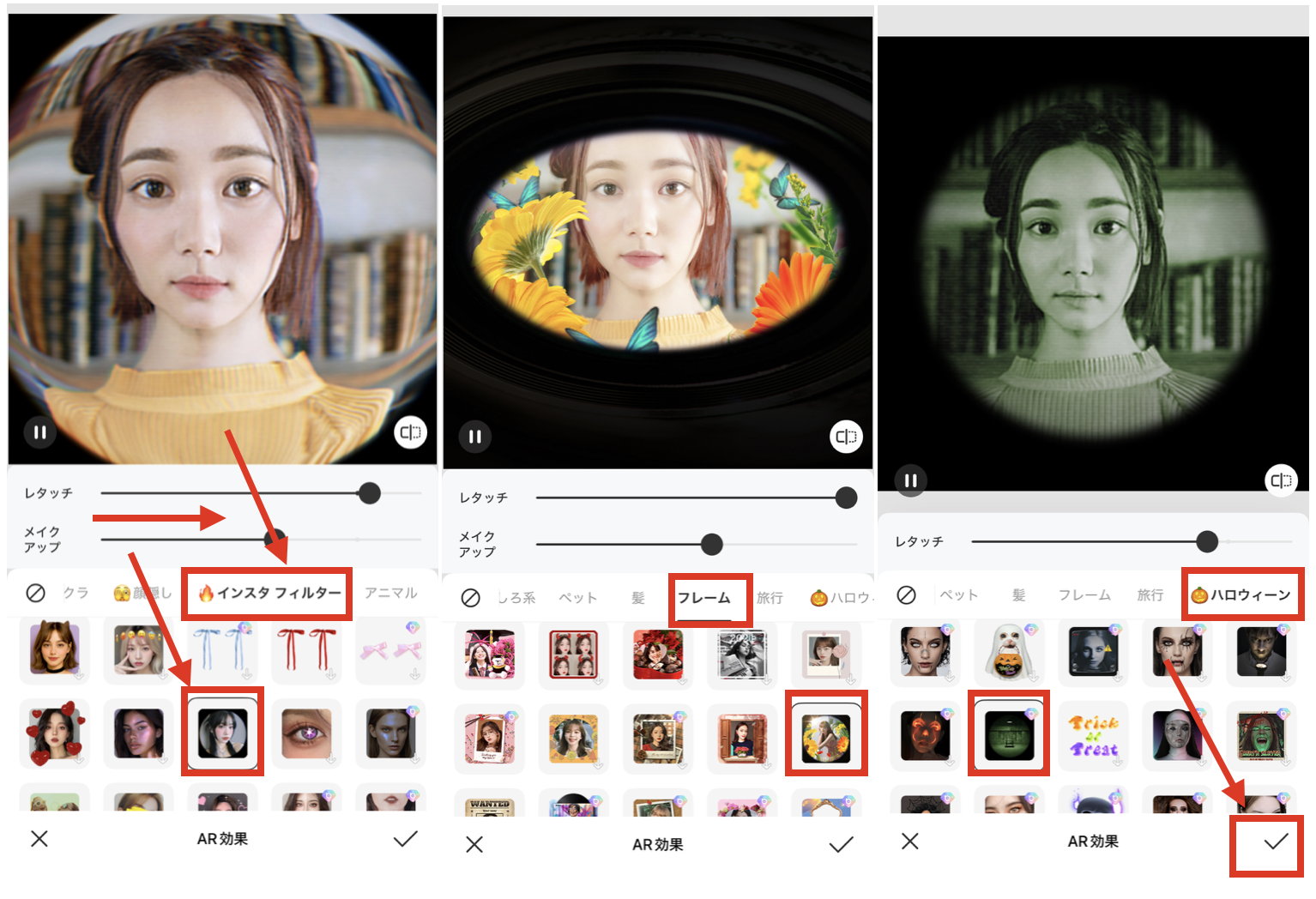 BeautyPlusの『AR効果』を使って魚眼レンズ風に加工する方法