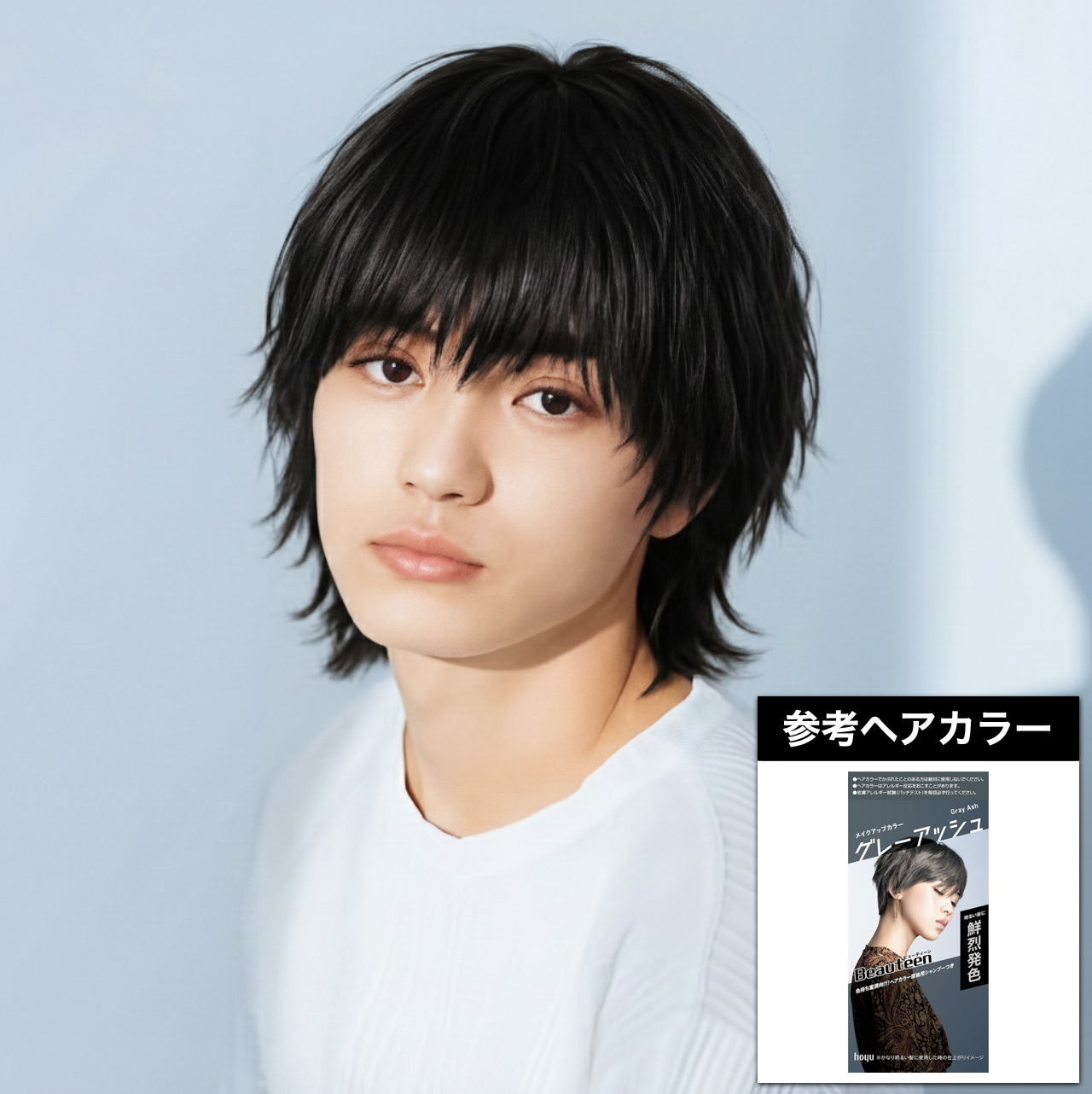 アッシュブラック×ミディアムウルフ×柔らか質感：「ビューティーン メイクアップカラー グレーアッシュ」で近いニュアンスに