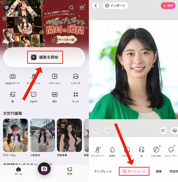 スマホアプリでパーマを試す方法