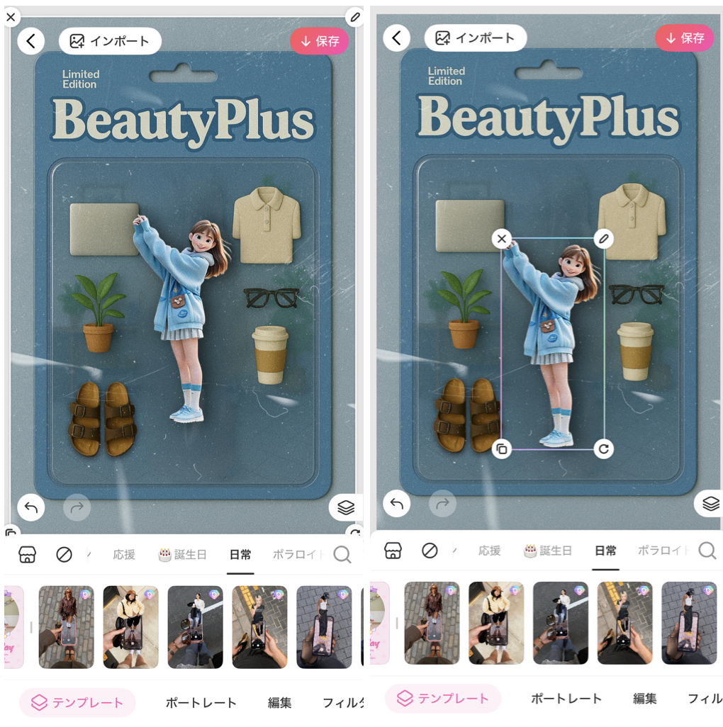 BeautyPlusの『テンプレート』でディズニー風に加工する方法