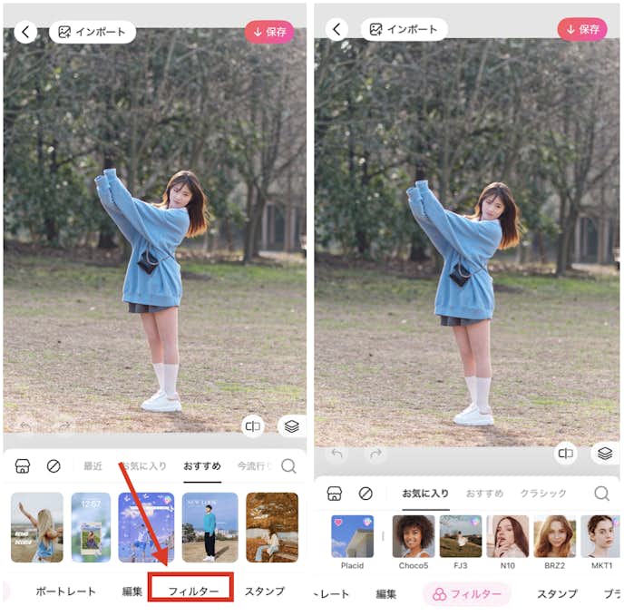 BeautyPlusで平成レトロ風に加工する方法