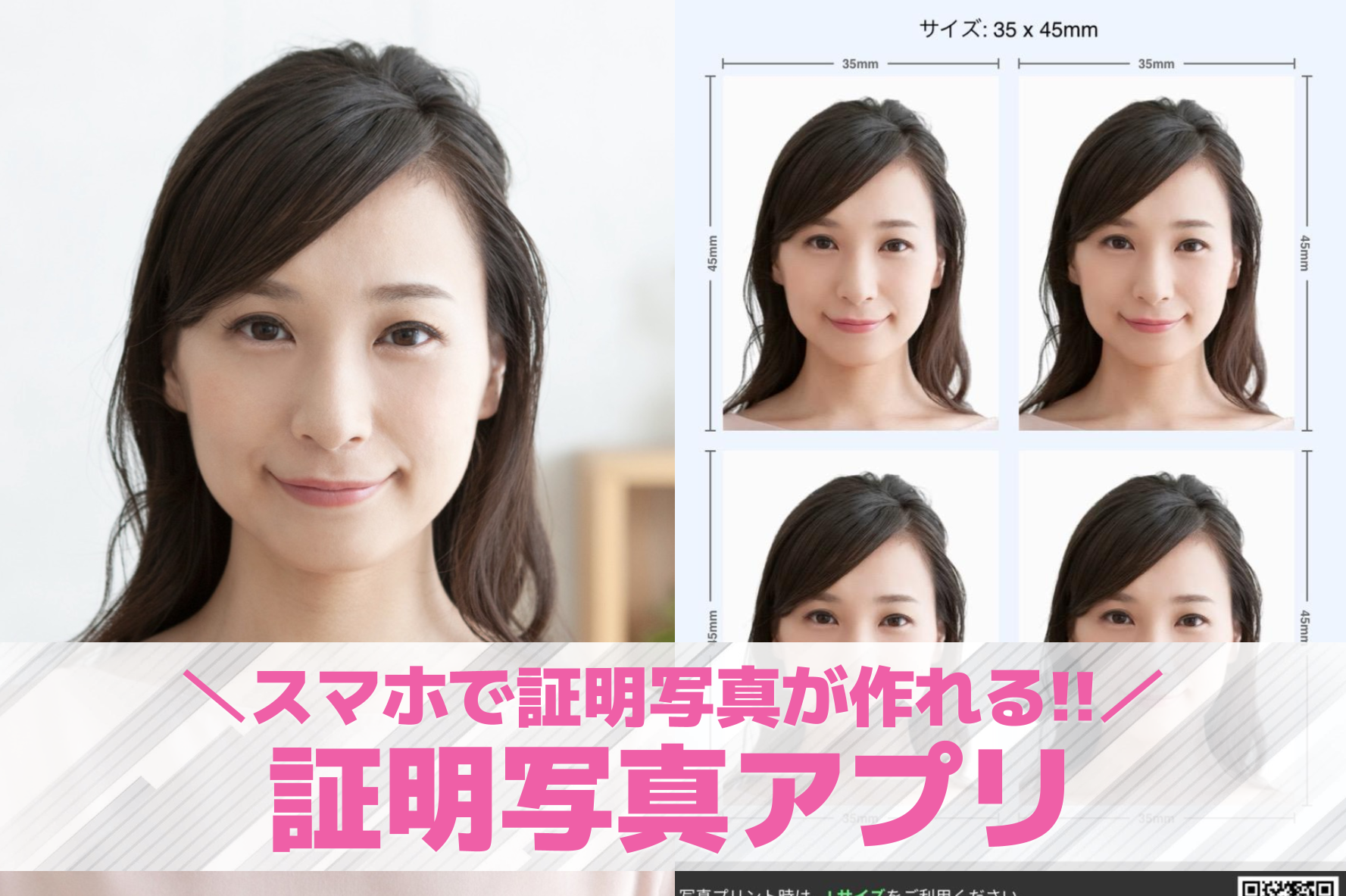 証明写真アプリおすすめ19選。履歴...