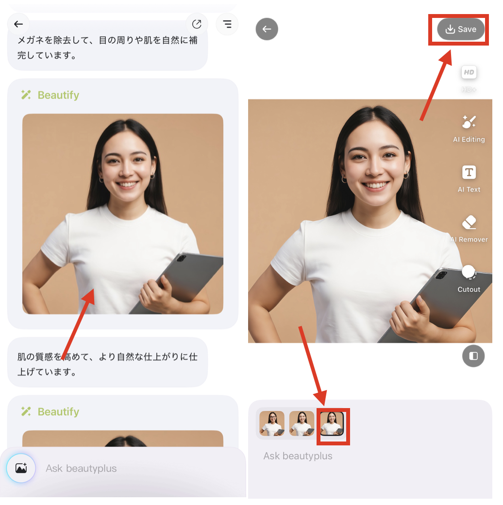 BeautyPlusで写真から眼鏡を綺麗に消す方法