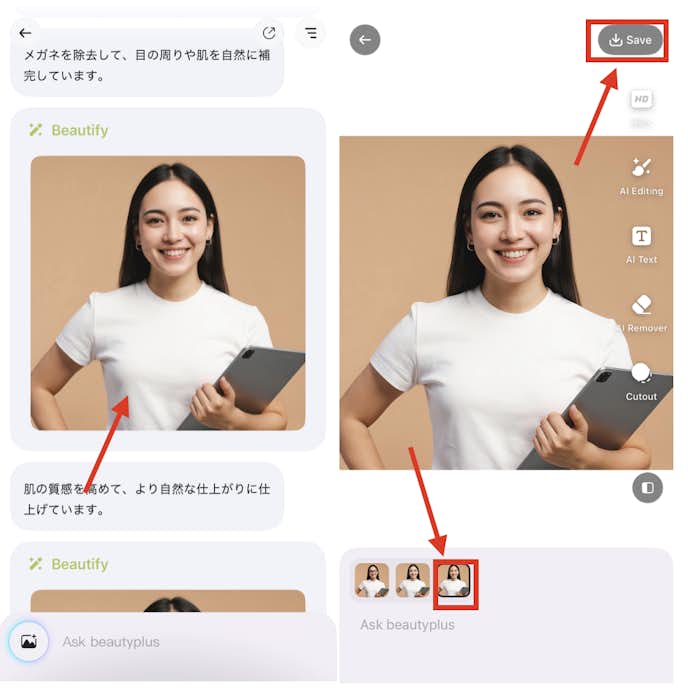 BeautyPlusで写真から眼鏡を綺麗に消す方法