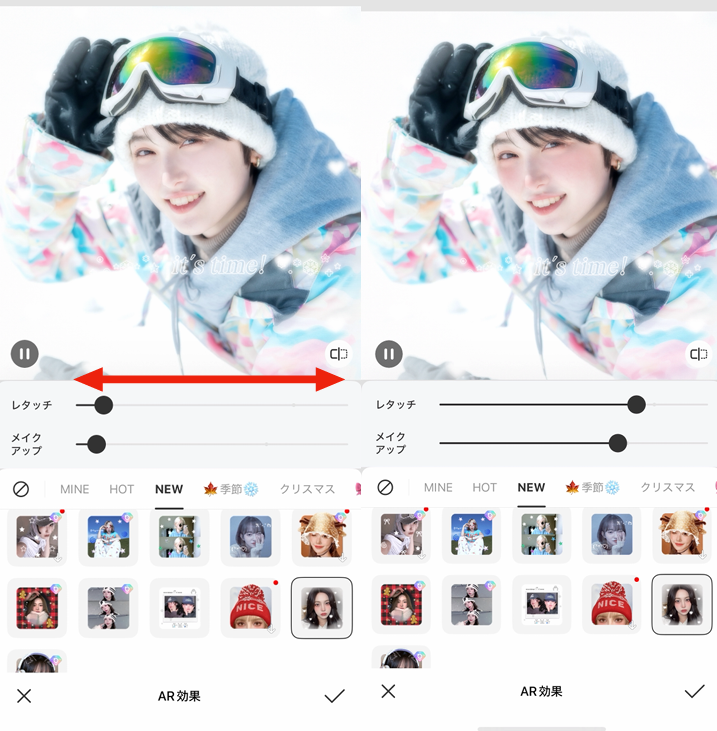 可愛く加工する方法③