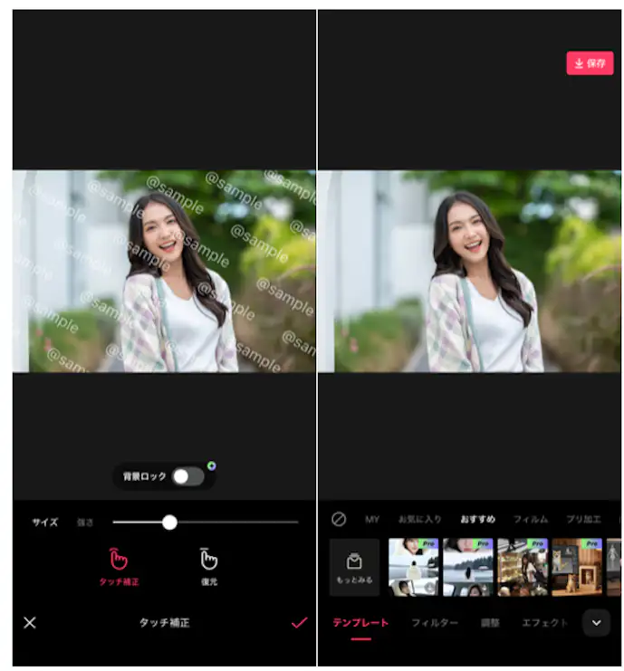 EPIKでウォーターマークを消した画像