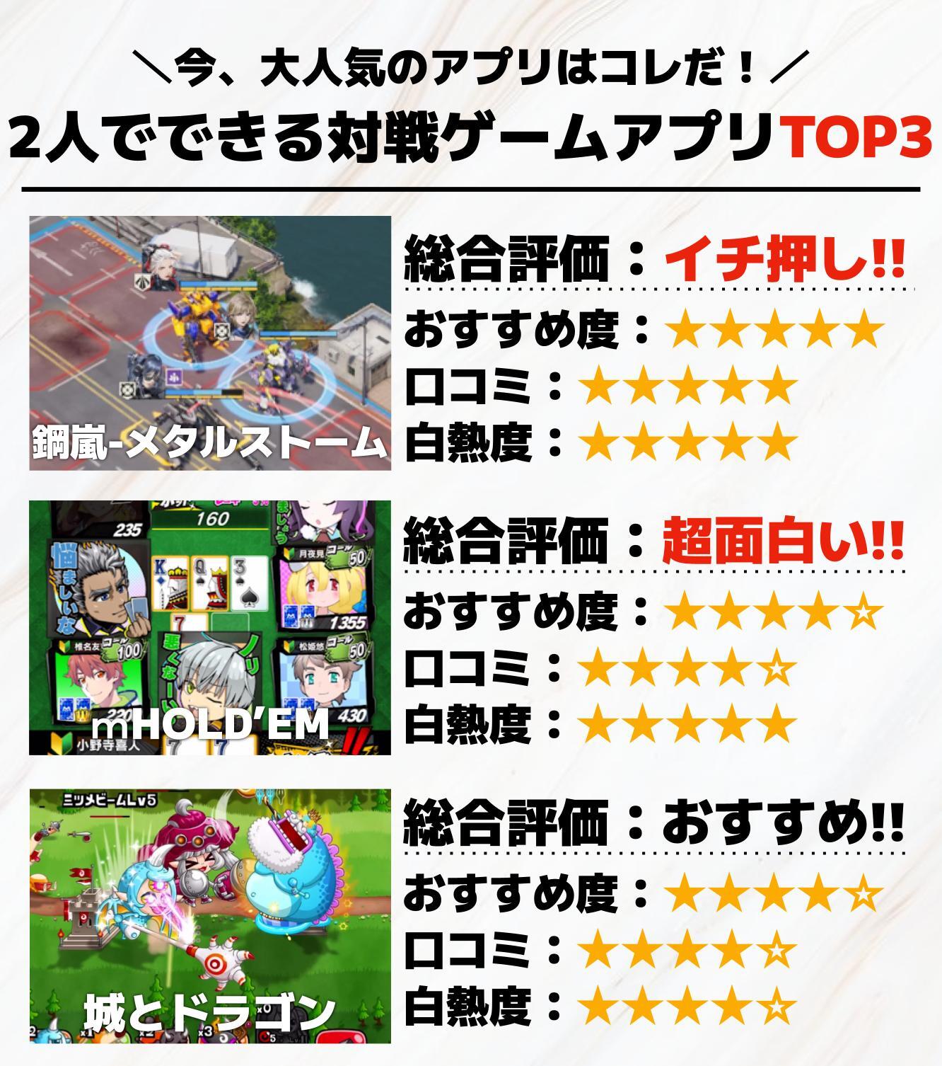 6._2人でできる対戦ゲームアプリTOP3.jpg
