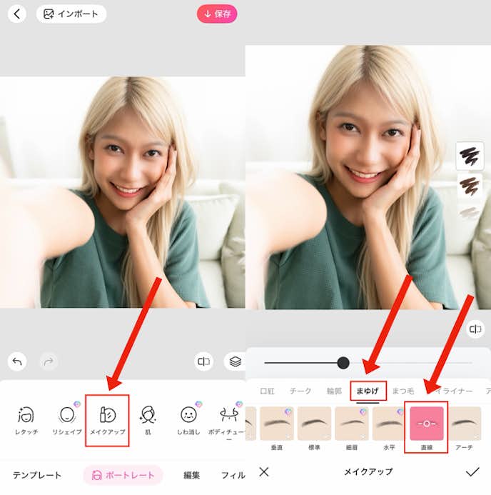 韓国アイドル風加工のやり方