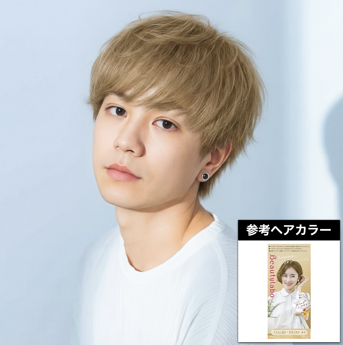 ミルクティーベージュ