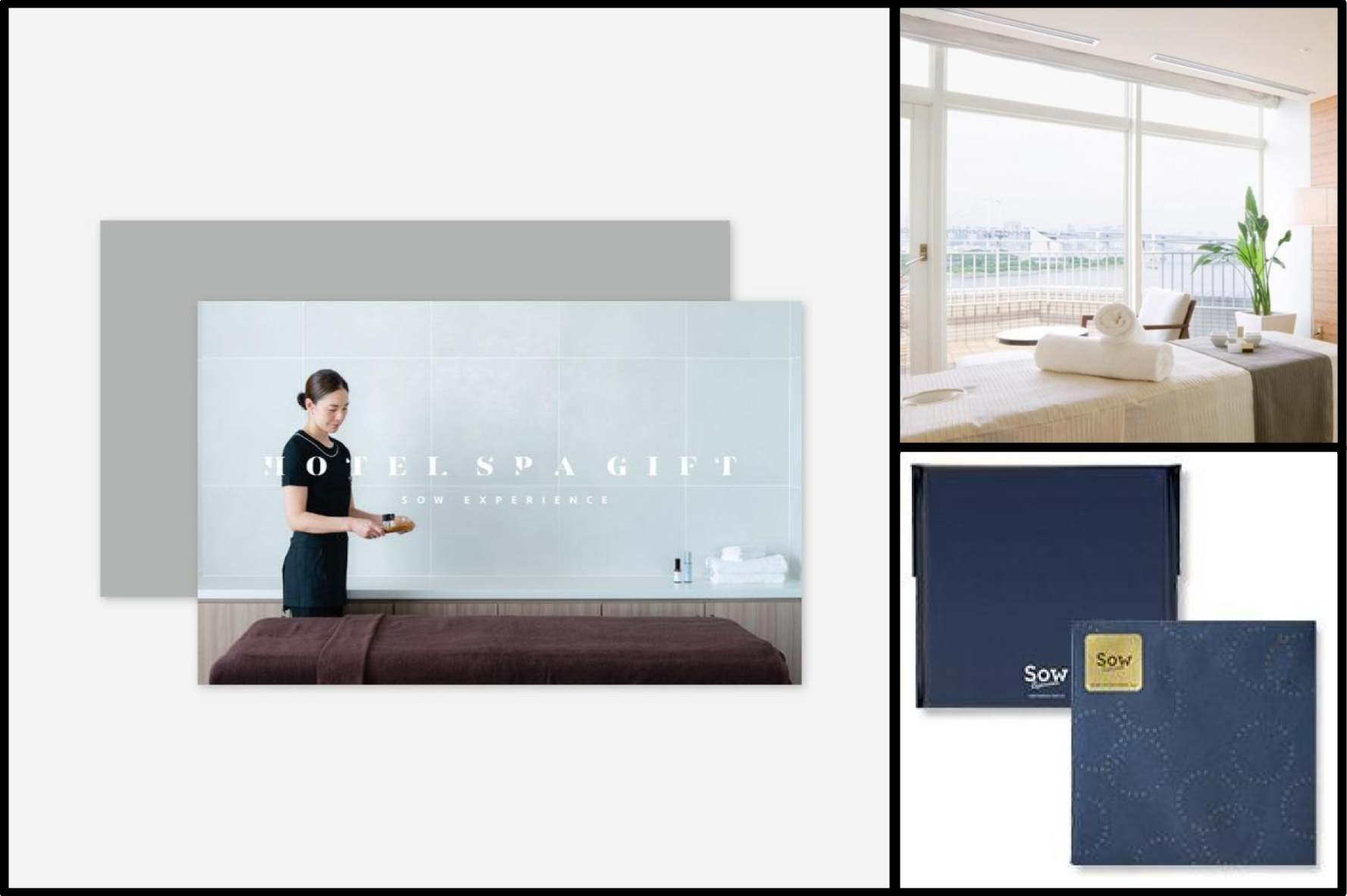 ホテルスパギフト.png