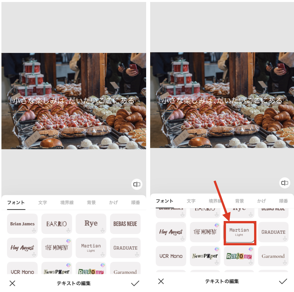 写真1枚で作る映画字幕風テキストの入れ方