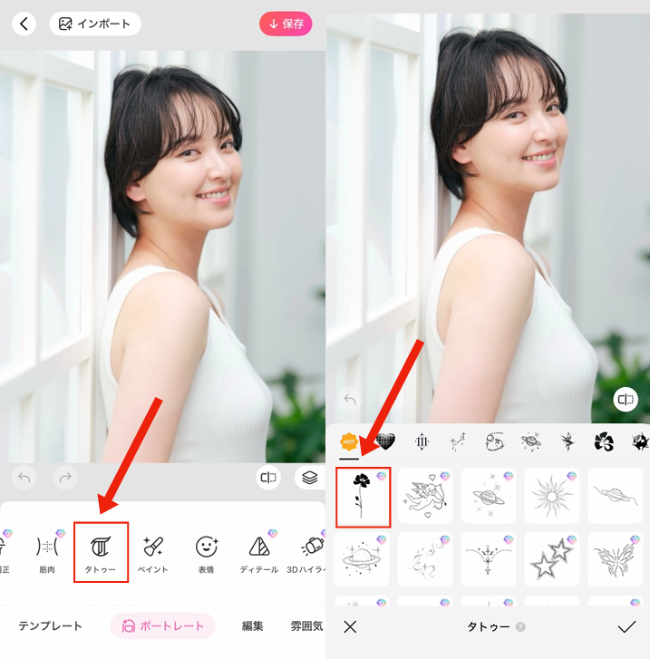 写真にタトゥーを合成する方法