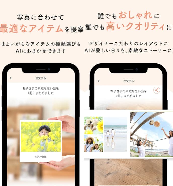 pipickフォトブックの詳細画像